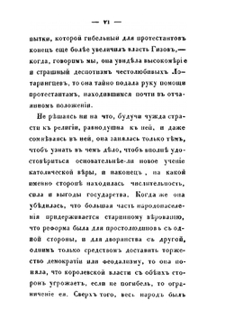Юность королевы Катерины Медичи | А. Ремон