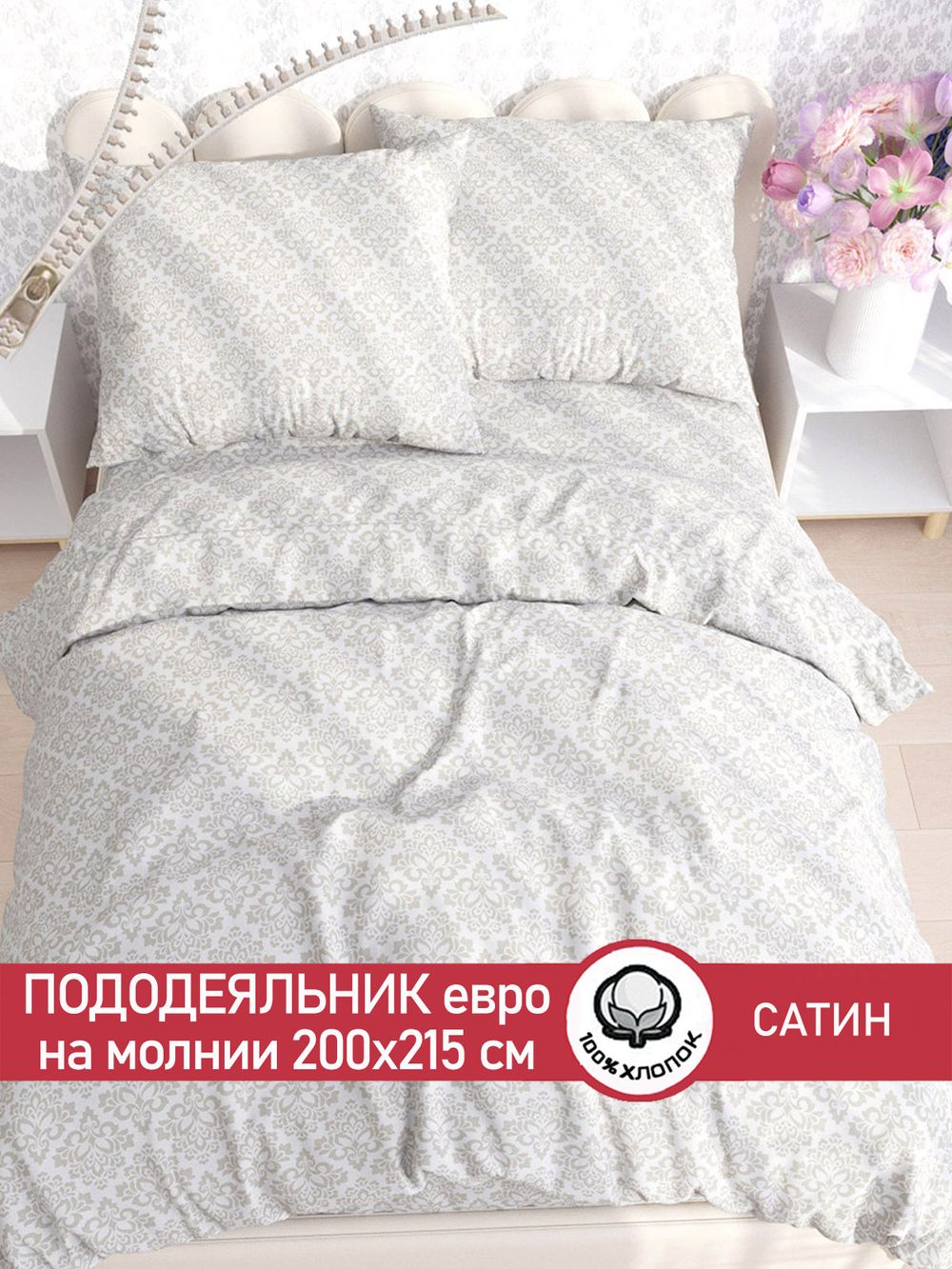 Пододеяльник "Classic" евро 200х215 см Сказка сатин