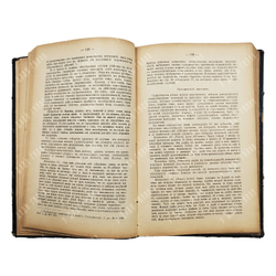 Краффт-Эбинг Р. Половая психопатия... 1909