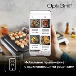 Умный электрогриль Tefal Электрогриль OptiGrill XL 2 в 1 GC782D30