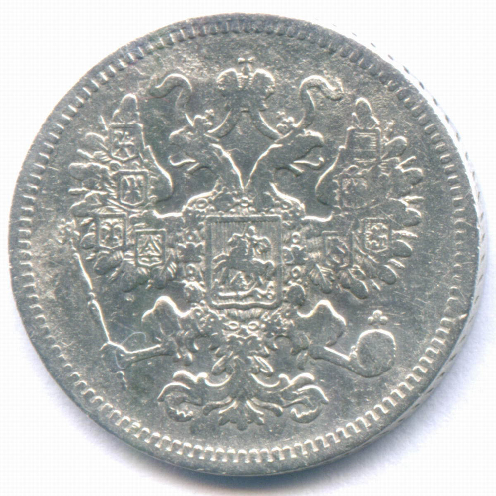 15 копеек 1861 год. СПБ. VF- (без букв минцмейстера)