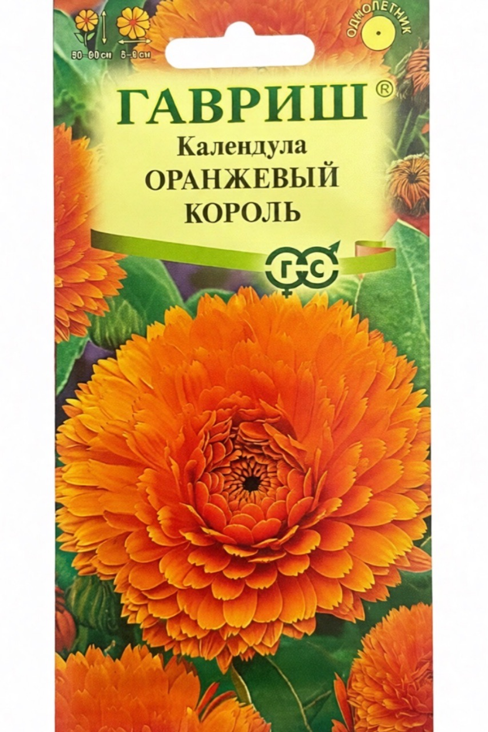 Календула Оранжевый король 0,3 г СМЦ325