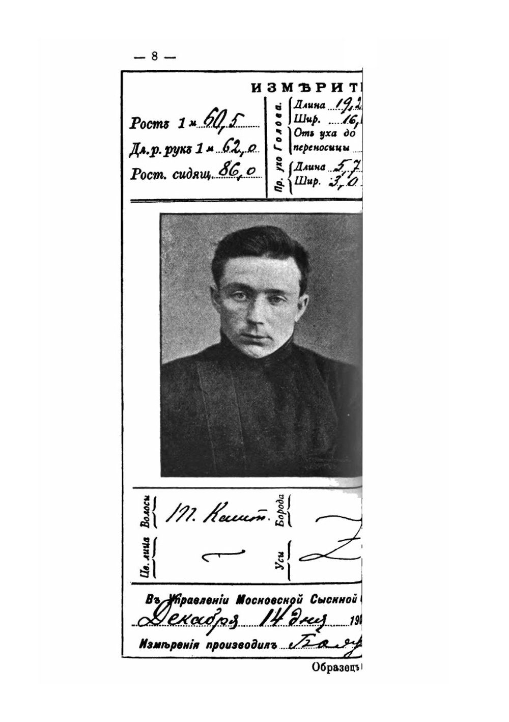 Справочный указатель для чинов полиции | В.И. Лебедев