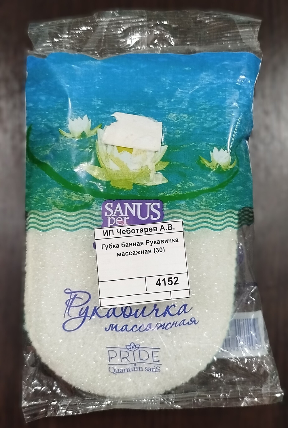 Губка банная Рукавичка массажная (30)