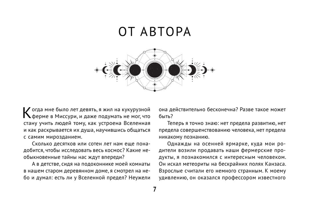 Набор "Таро Тёмного Космоса"
