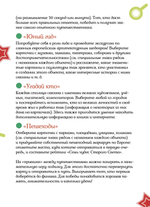 Прогулки из шкатулки. 10 столиц Европы. Увлекательное путешествие-игра