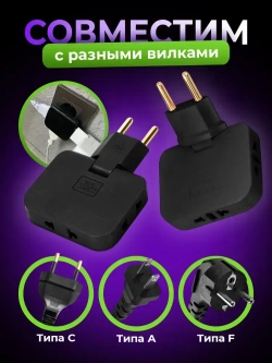 Тройник плоский поворотный для розетки, разветвитель 180 градусов, цвет черный