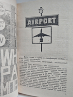 Свидание с Калифорнией