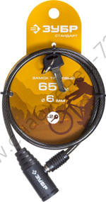 ЗУБР 650 мм, d 6 мм, 2 ключа, тросовый замок (37269-65)