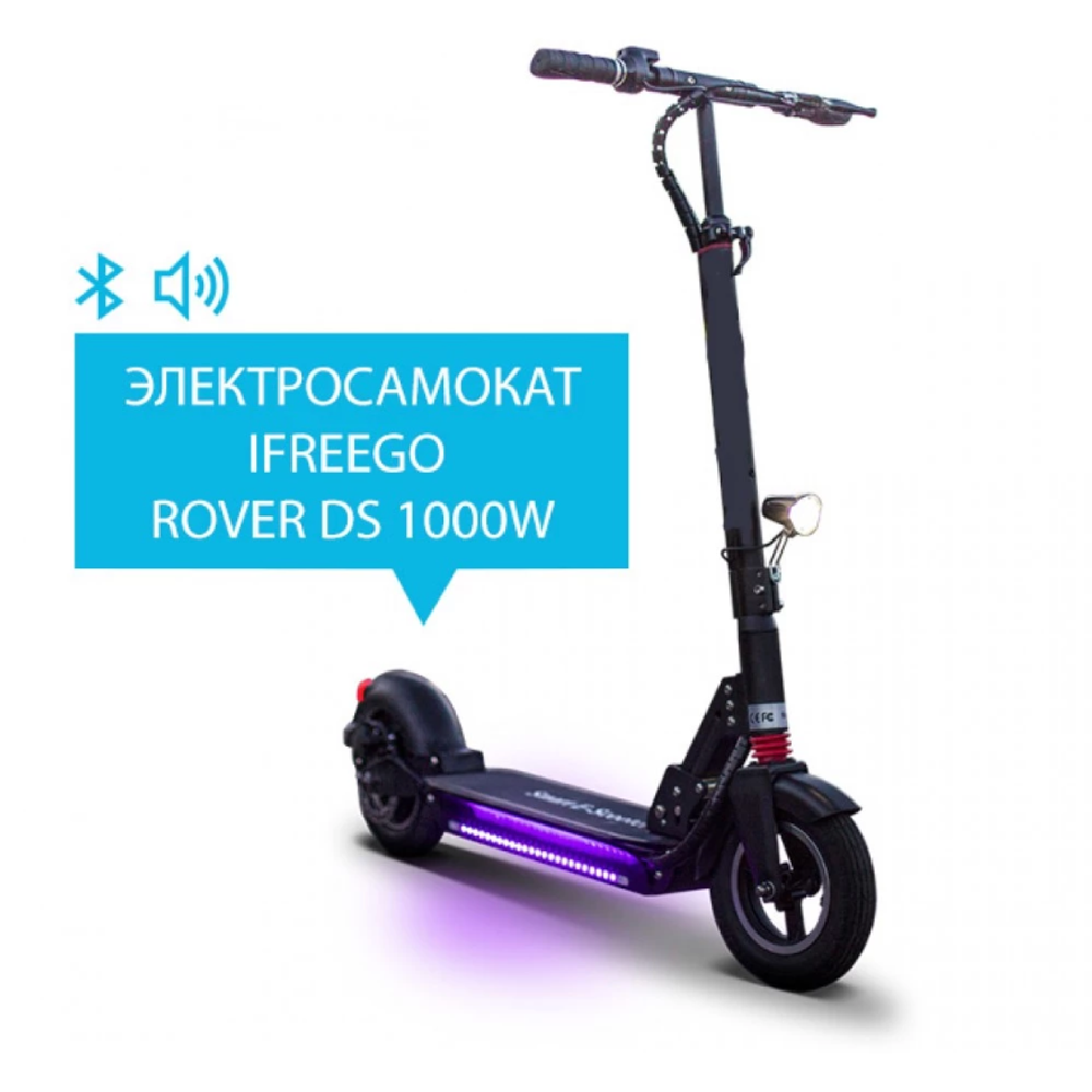 Электросамокат IFREEGO ROVER DS 1000W