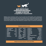 Сухой корм для взрослых стерилизованных кошек с индейкой и потрохами, 7кг AlphaPet WOW Superpremium