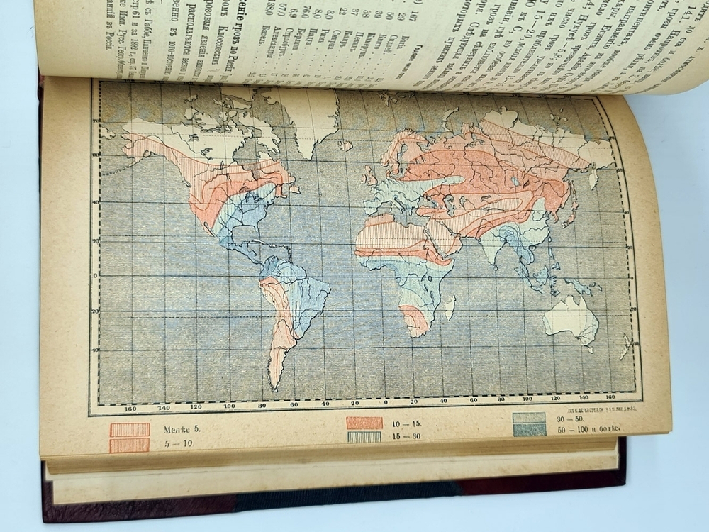 "Основы метеорологии и климатологии". Д.А.Лачинов, проф. физики и метеорологии в С.-Петерб. лесном ин-те. 1895 г.