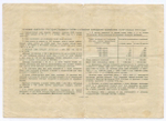 Облигация 100 рублей 1953 год. Серия № 145688. F