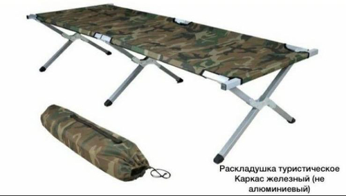 Складная кровать - раскладушка