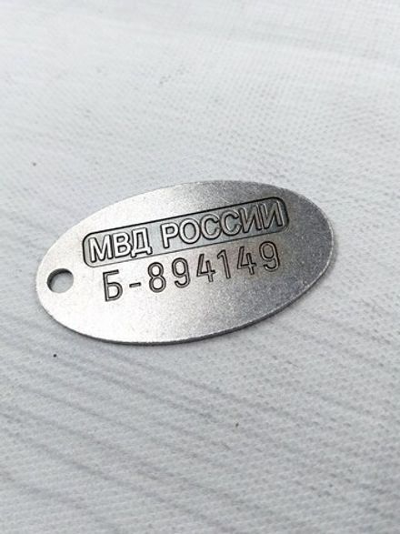 Жетон МВД России