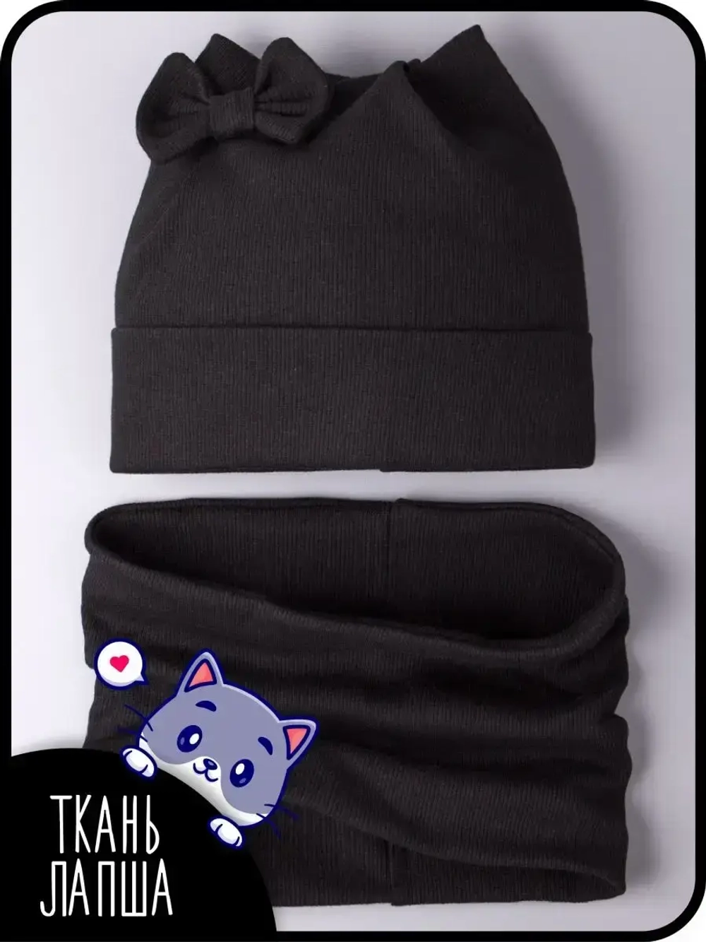 Шапка для девочки осенняя с ушками и снуд