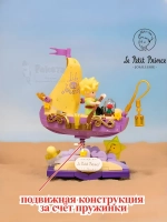 3Д Конструктор Pantasy Маленький принц фигурка игрушка