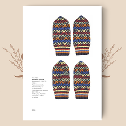 Там на Пинеге реке… Л.Ф. Кислуха