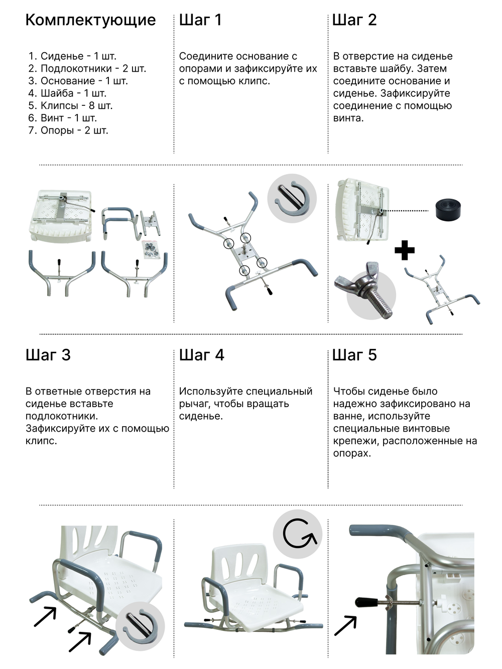 Сиденье на ванну с поворотным механизмом MEGA-358L Мега-Оптим