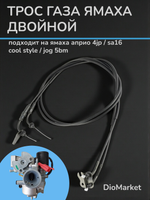 Трос газа Ямаха джог 5BM (1500mm)