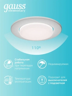 Лампочка светодиодная GX53 10W нейтральный белый свет 4100К УПАКОВКА 5 шт. Gauss Elementary