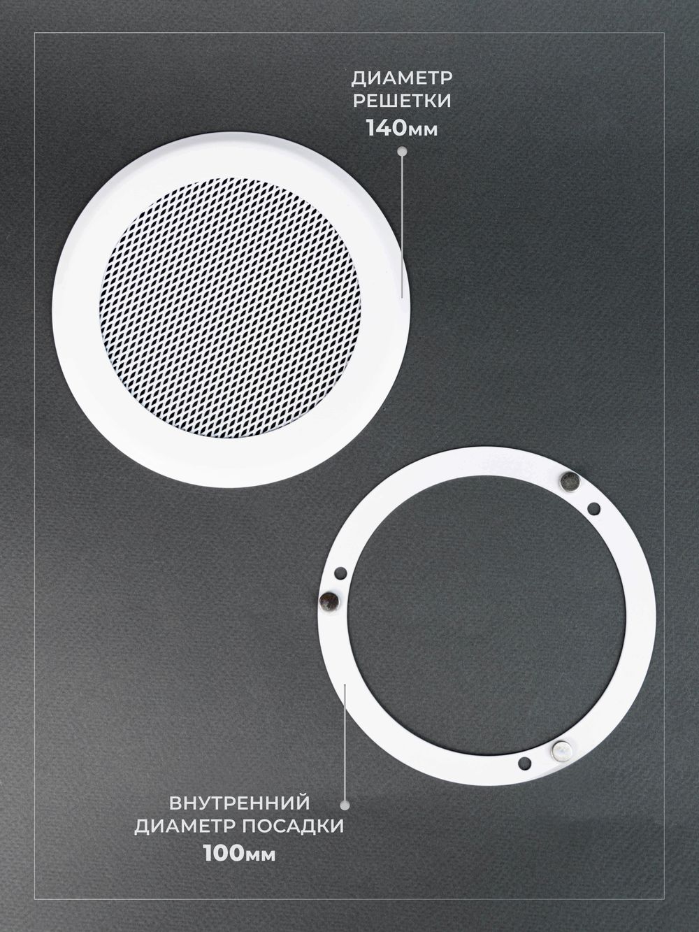 Вентиляционная Решетка КП 100х100 Белый