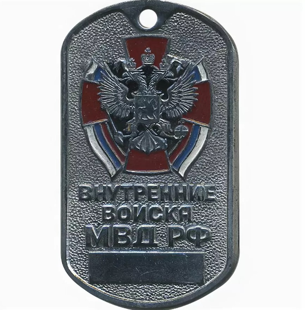 Жетон цветной ВВ МВД