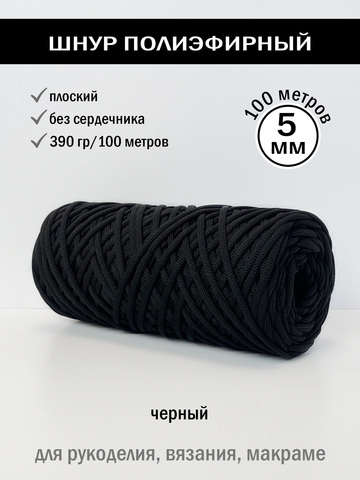 пэш-5-100-черный