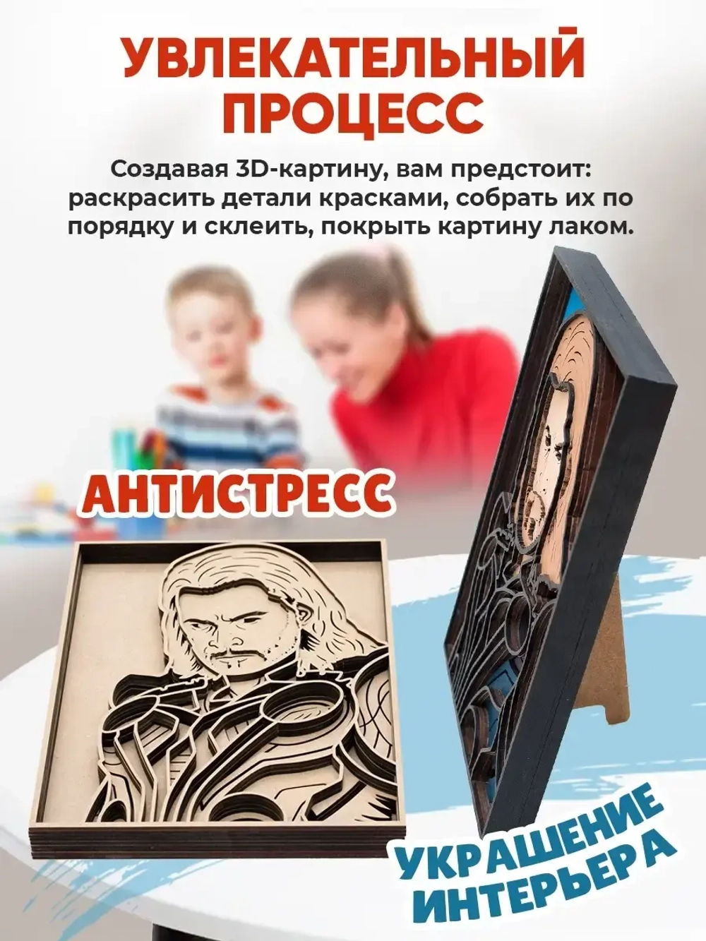 3D Картина по номерам Тор, мстители Marvel