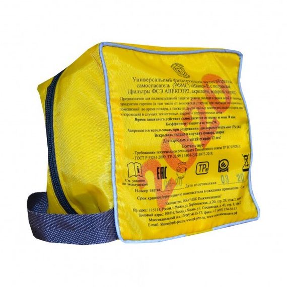 Универсальный фильтрующий малогабаритный самоспасатель (УФМС) «Шанс» - Е п/м