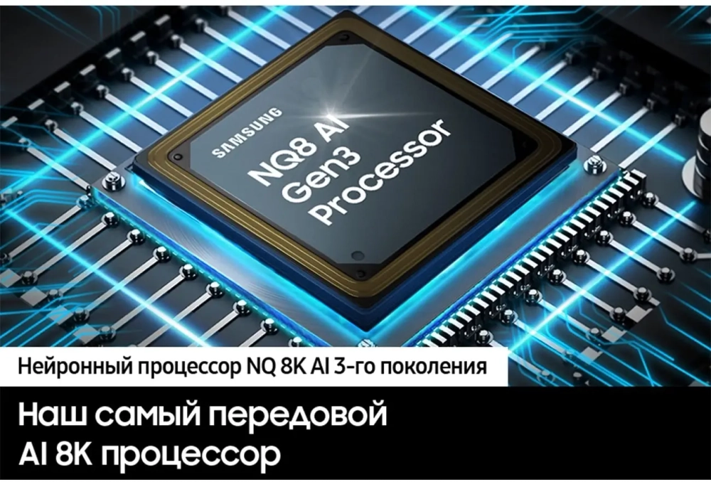 Телевизор QLED Samsung 65" QE65QN900DUXRU Series 9 нержавеющая сталь 8K Ultra HD 120Hz DVB-T2 DVB-C DVB-S2 USB WiFi Smart TV (RUS)