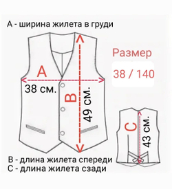 Жилет для мальчика серый класический 122