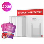 Уголок потребителя перекидной с книгами 2023 г, 5 двусторонних карманов, белый с красным, серия COMBO Light Color Plus, Айдентика Технолоджи