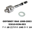 Тяги Рулевые ODYSSEY RA6 99-03 2,3/3,0