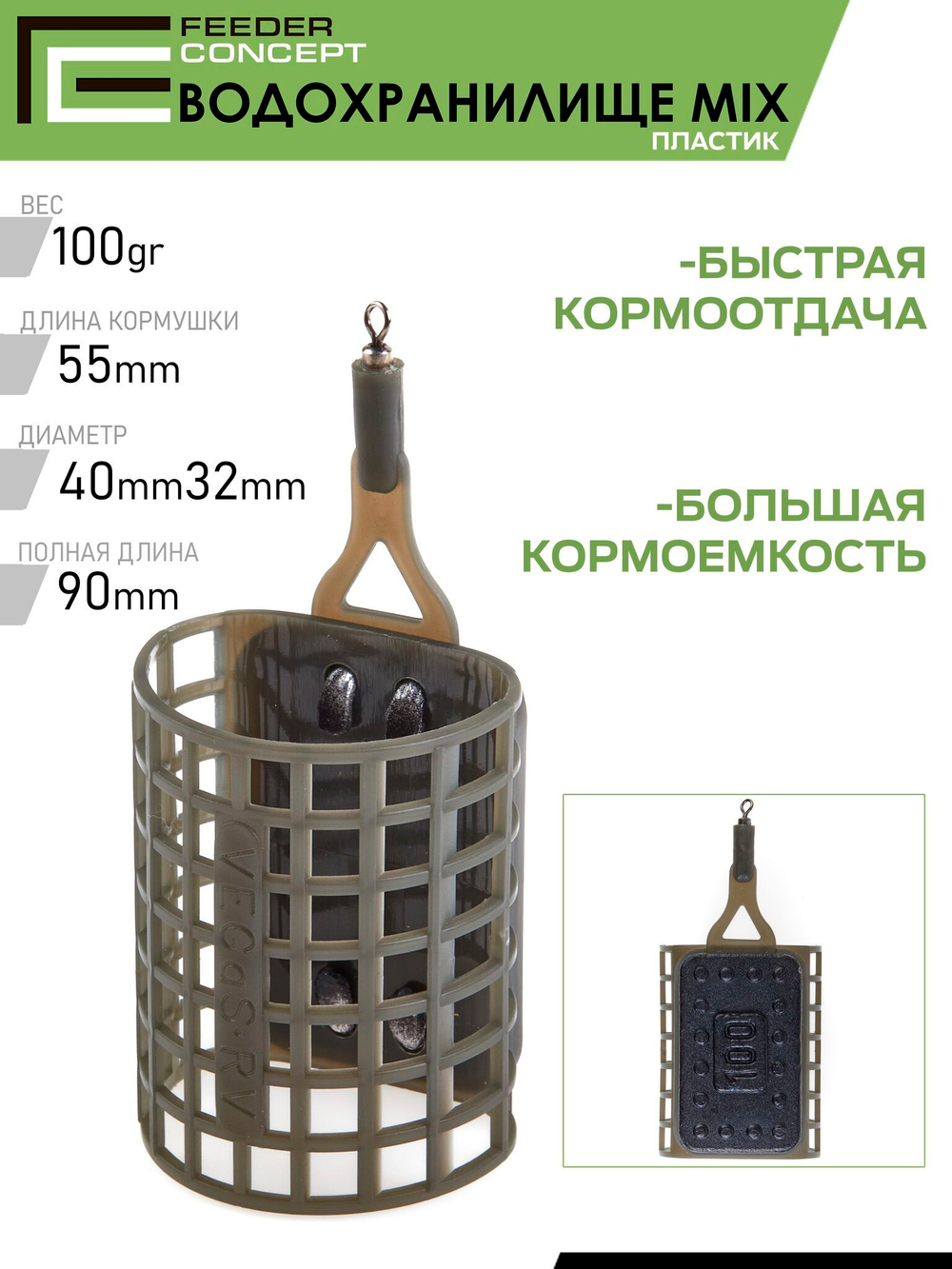 Набор пластиковых фидерных кормушек FC M6 ВОДОХРАНИЛИЩЕ 6шт. (коробочная версия)