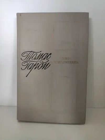 Мэр Кестербриджа