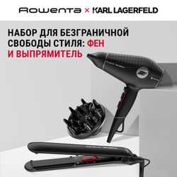 Выпрямитель для волос Rowenta Karl Lagerfeld SF161LF0