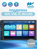 Автомагнитола Pervoi CTC-7018