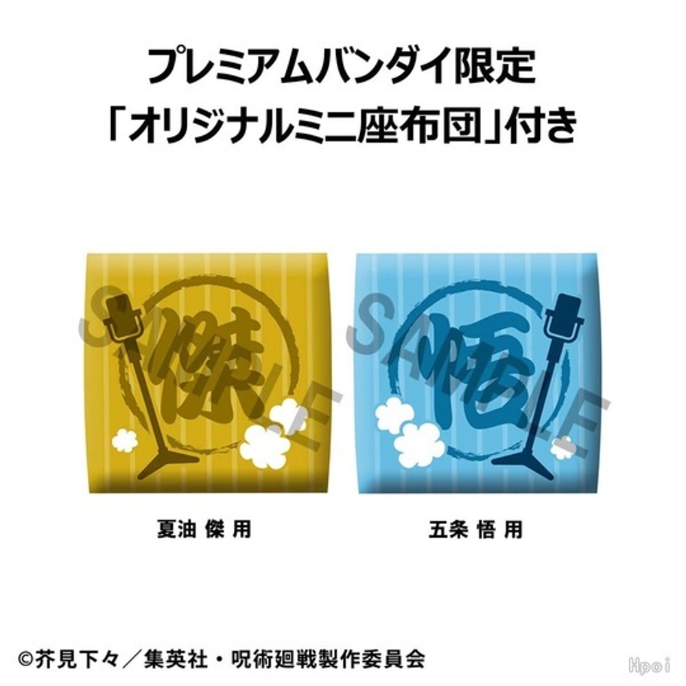 LookUp Satoru and Geto