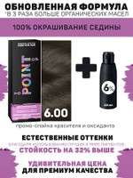 POINT. ПРОМО Краска для волос для проф.прим., тон №6.00, Русый для седых волос + 6% оксид, 100/100мл*