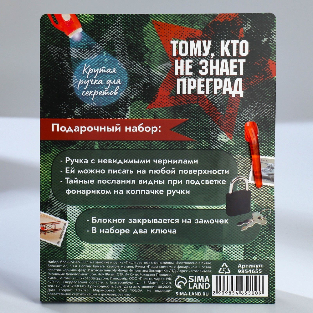 Подарочный набор «С Праздником!», блокнот А6 50 л, ручка пиши светом