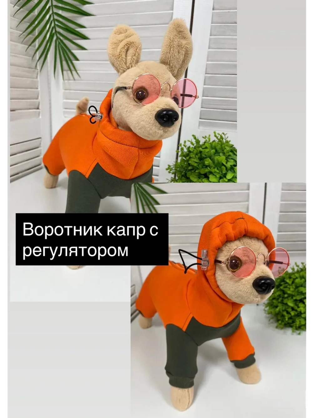 Комбинезон для собак с начесом