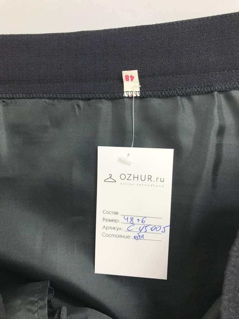 Юбка практичная 48 размер
