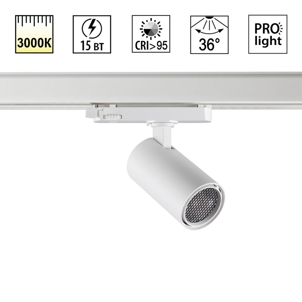 359563 PORT NT25 000 белый Светильник трехфазный трековый светодиодный IP20 LED 3000К 15W 220-240V HELIX