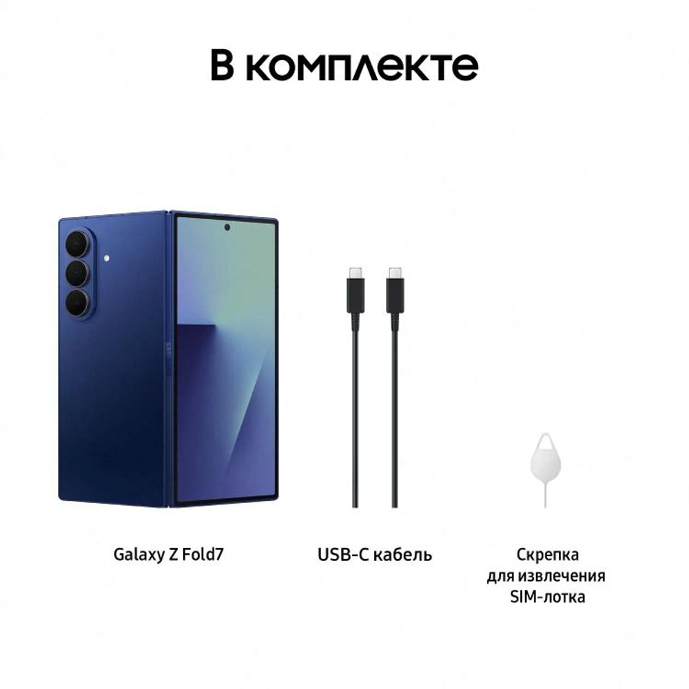 8" Смартфон Samsung Galaxy Z Fold7 12/512Gb,  SM-F966B,  NFC,  AMOLED,  120Гц,  4400мAч,  синий