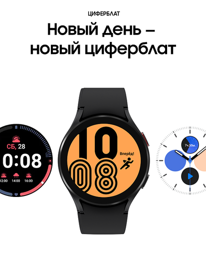 Умные часы Samsung Galaxy Watch4 44мм черный