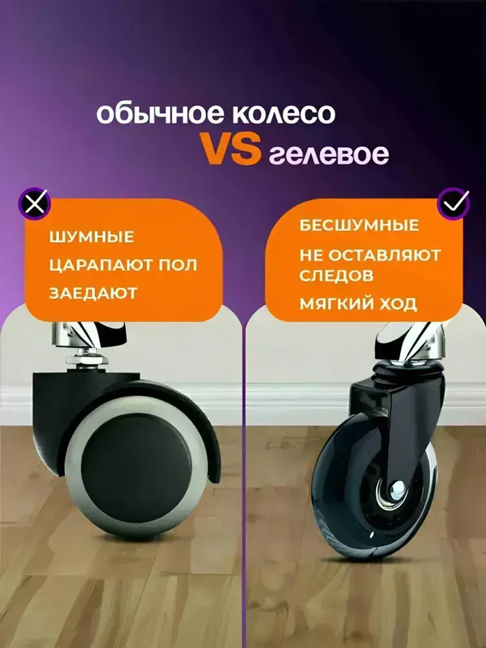 Гелевые колеса для кресла, диаметр 50 мм, 5 штук, черные