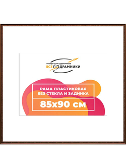 Рамка 70x100 багетная для картин на подрамнике, зеркал