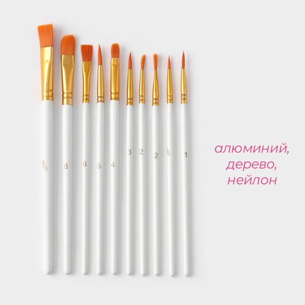 Набор кондитерских кисточек для декорирования «Слоновая кость», 10 шт