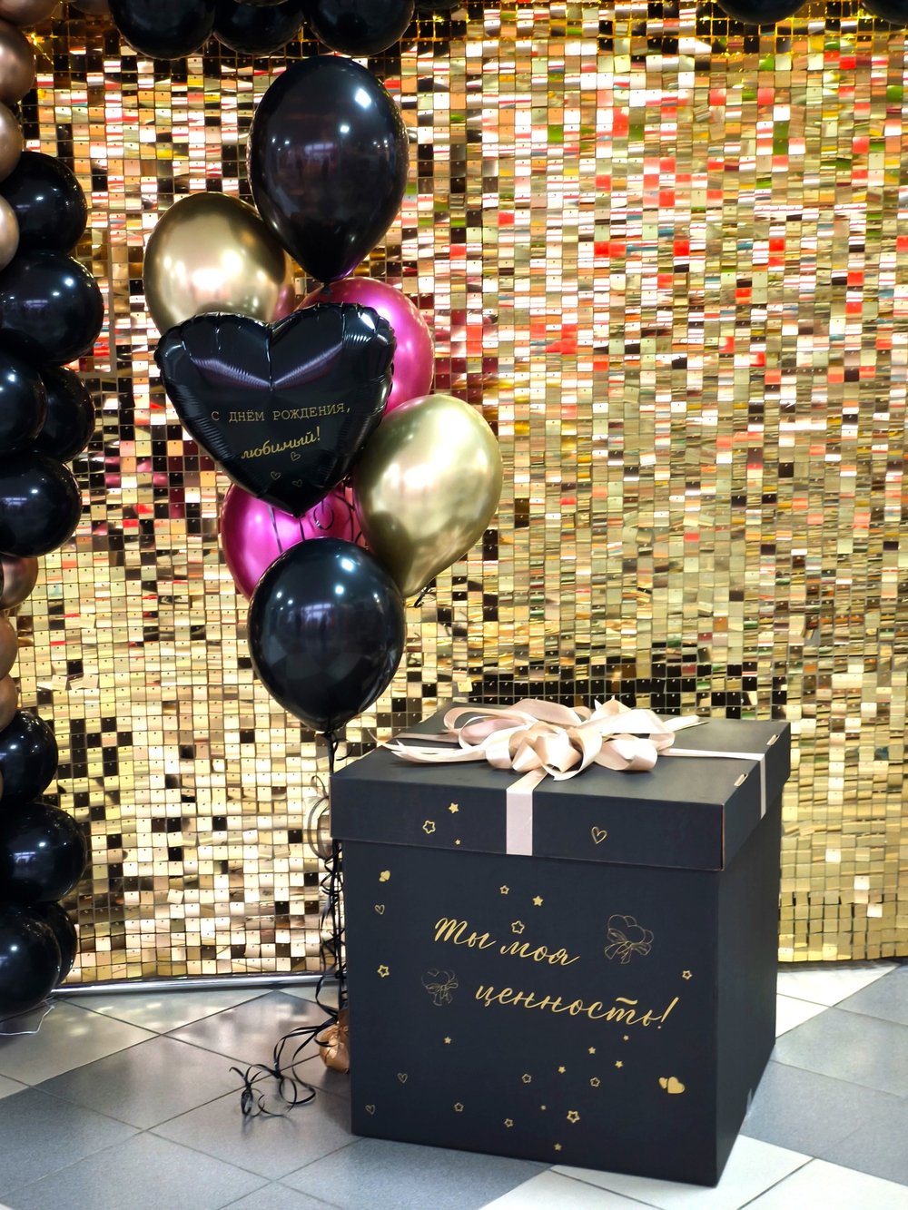 Коробка сюрприз